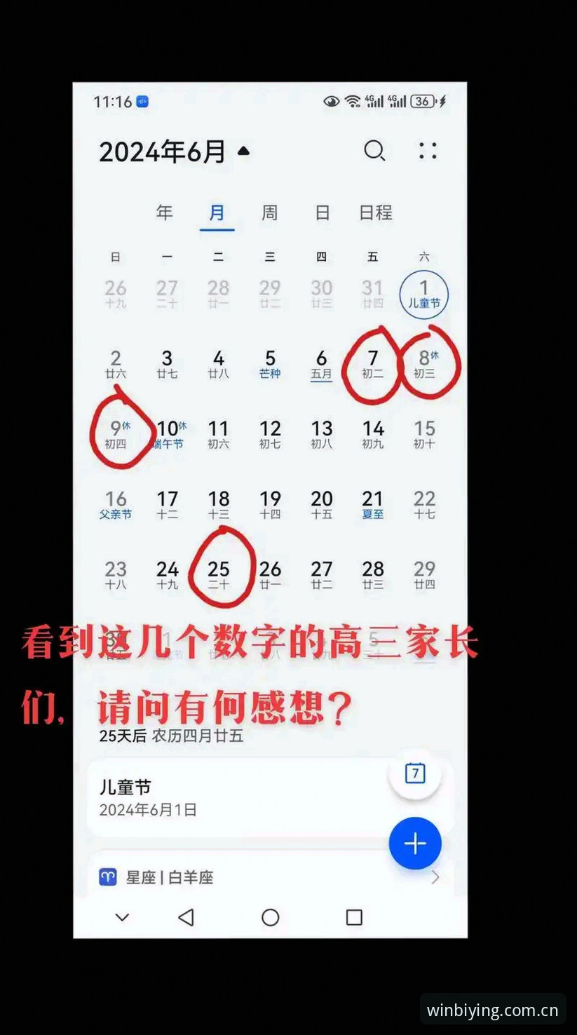 必赢亚州官网2024最新动态：数字娱乐体验的全新升级