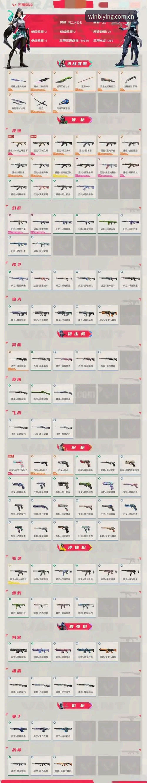 揭秘必赢亚州官网背后：注册手机版与PC端的真实差距