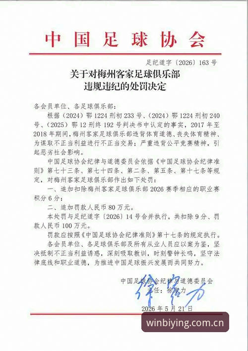 原俱乐部高管vs现役球员：足协第三批禁足名单的“双面人生”对比